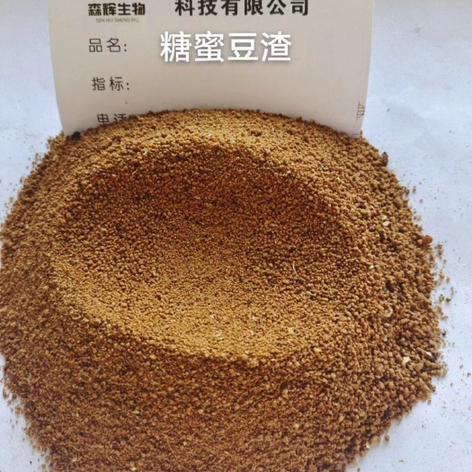 石家庄糖蜜豆渣