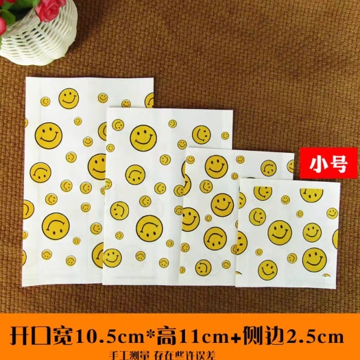 东光县通用笑脸防油纸袋 11*10.5*2.5