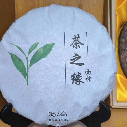 普洱生茶（云南大叶种晒青茶）