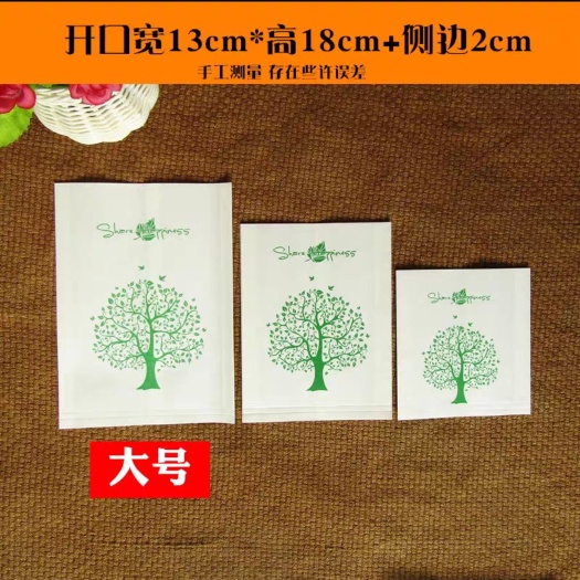 东光县绿树防油纸袋，肉夹馍纸袋，小吃防油纸袋通用小吃一次性打包袋