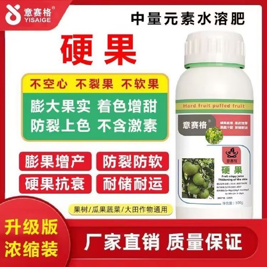 硬果，提高果实密度，增加果实硬，不软不裂，1瓶兑水600斤