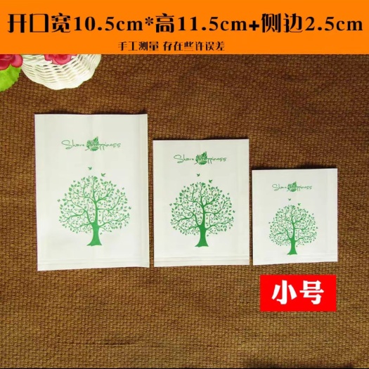 东光县绿树防油纸袋，肉夹馍纸袋，小吃防油纸袋通用小吃一次性打包袋