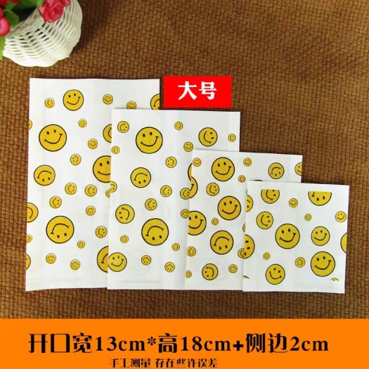 东光县通用笑脸小吃防油纸袋18*13*2各种小吃一次性打包袋