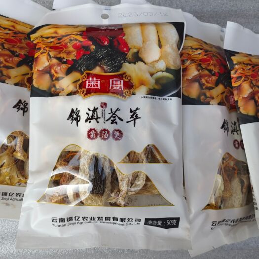 昆明云南特产七彩菌汤包火锅食材羊肚菌姬松茸茶树菇干货煲汤材料批发