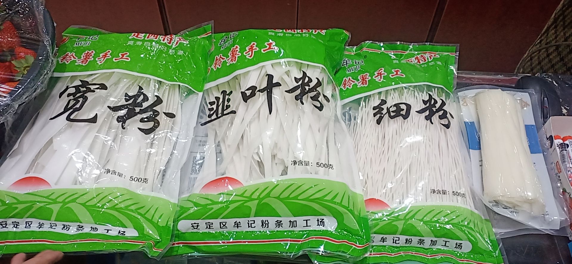 定西粉条500g,(宽，细，韭叶)