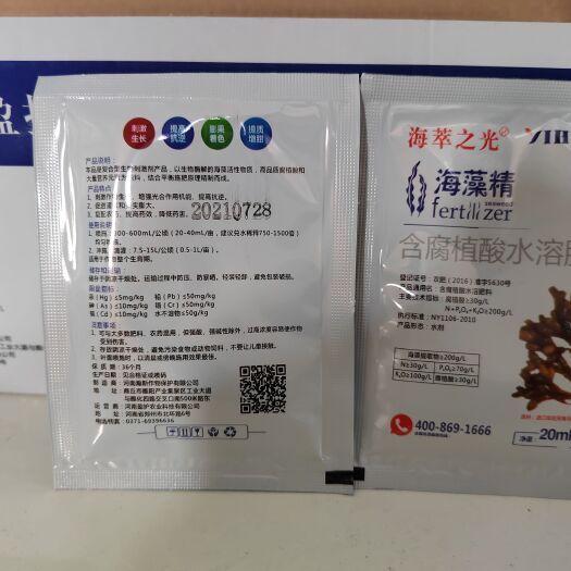郑州海萃之海藻精叶面肥