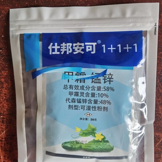 成都济南仕邦安克1+1+1 黄瓜莴笋霜霉病烯酰吗啉