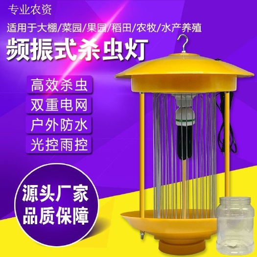 频振式太阳能杀虫灯户外果园农田养种殖农用全自动捕虫诱杀飞蛾灯