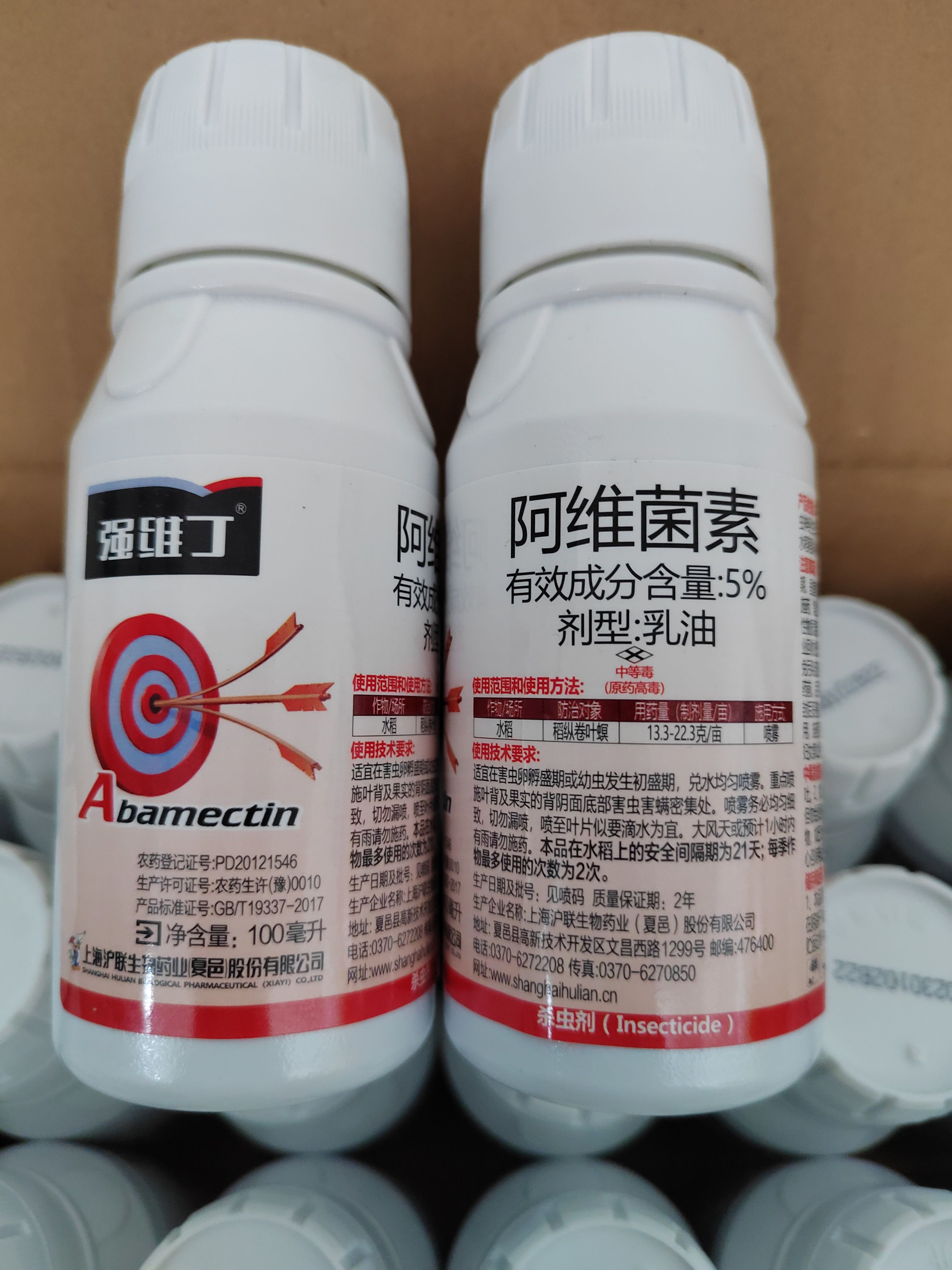 强维丁5%阿维菌素水稻