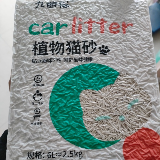九曲豌豆猫砂结块快入水即化无异味清香不刺鼻一件也是批发价