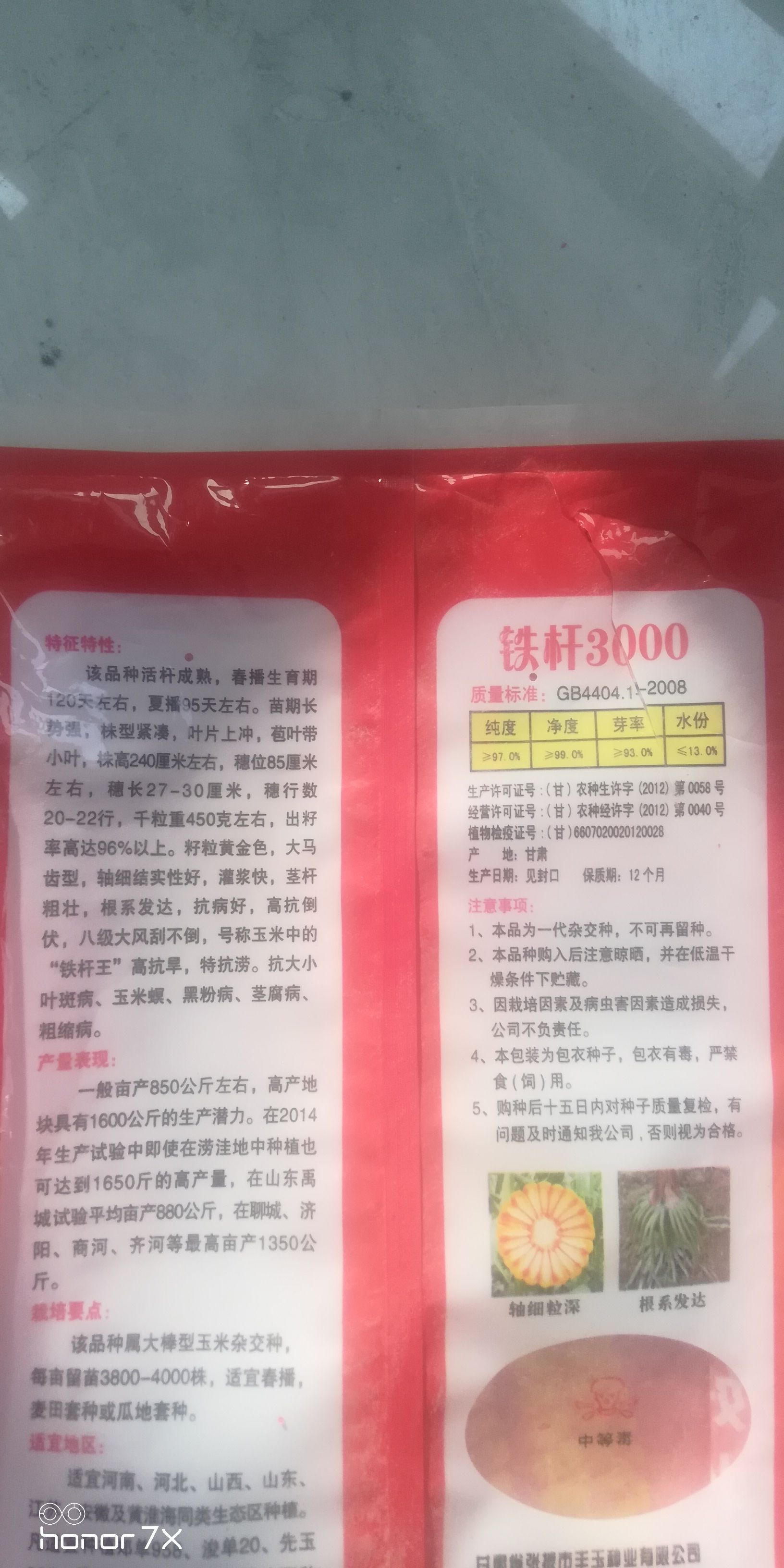 亩产可以达到两千多斤的玉米种子