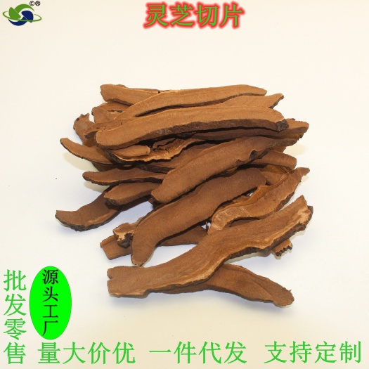古田县灵芝干货灵芝切片丝批发零售