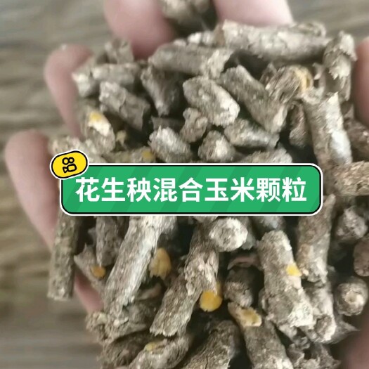 正阳县花生秧熟化颗粒