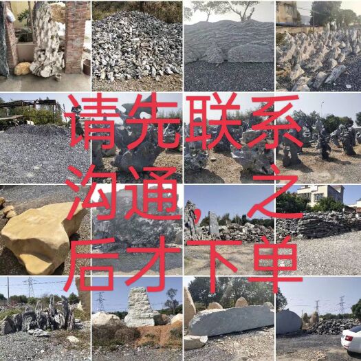 英德市景观石 石价格不一样  上水石  英石等各种景观石批发