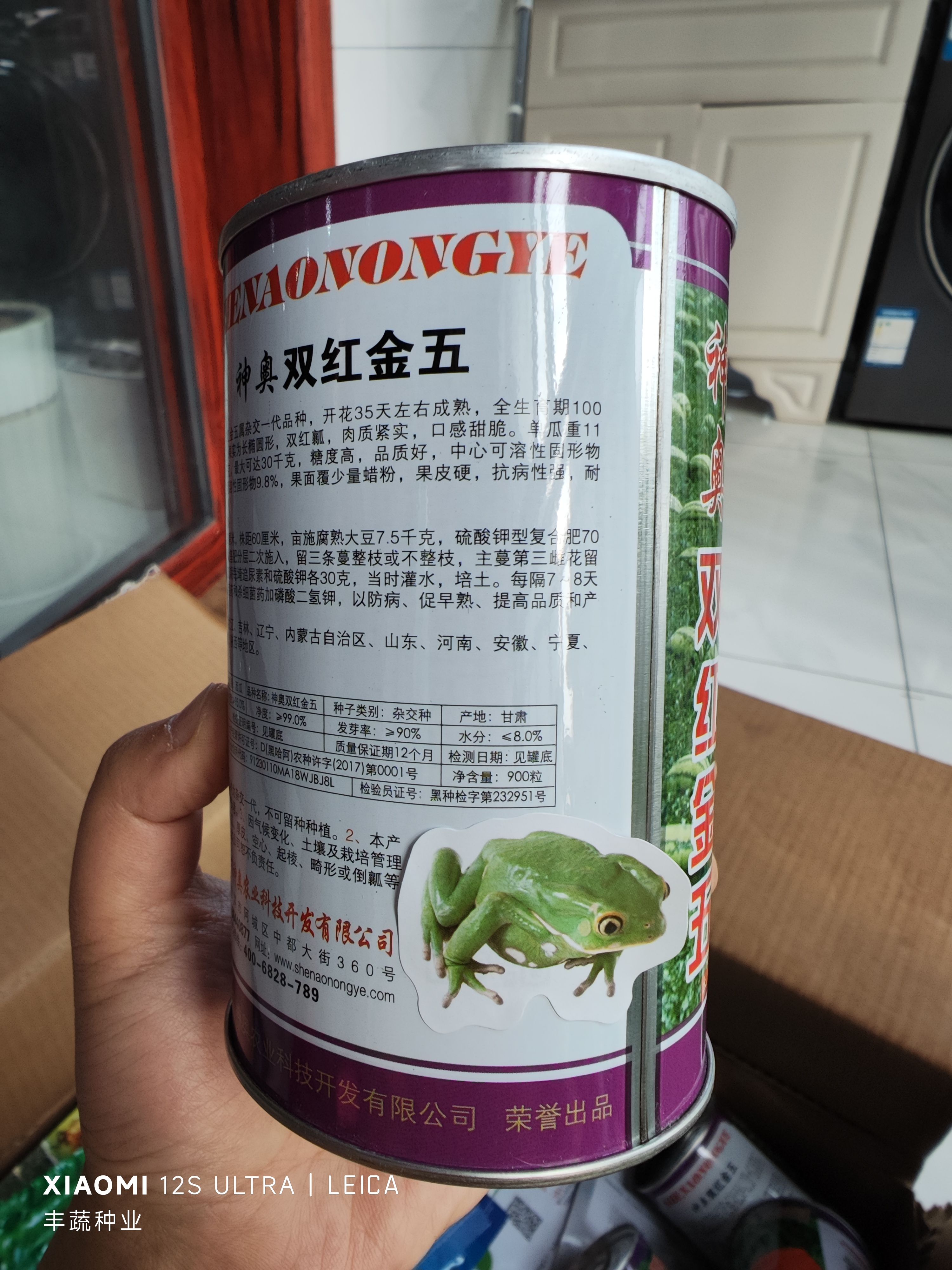 神奥双金红金五西瓜种子，900粒，双红瓤