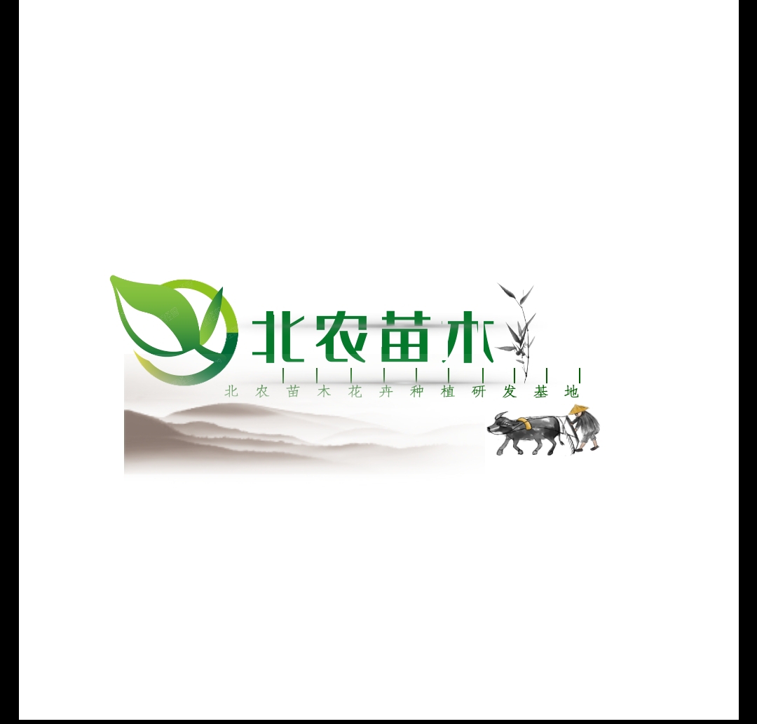 北農(nóng)苗木花卉