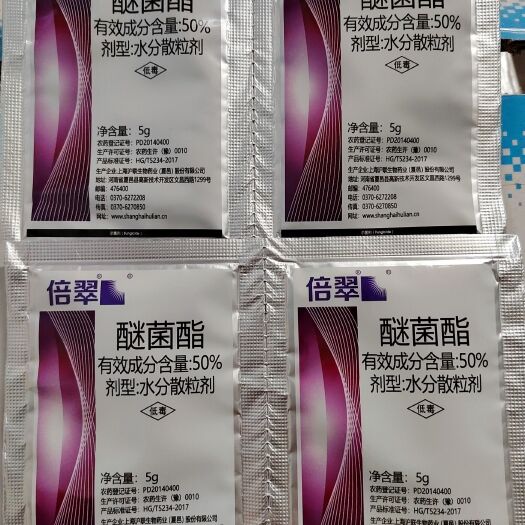 郑州倍翠醚菌酯黄瓜白粉病农药杀菌剂5克
