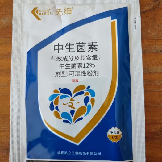 彰武县中生菌素  凯立生物，无细