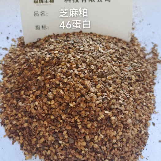 石家庄芝麻粕