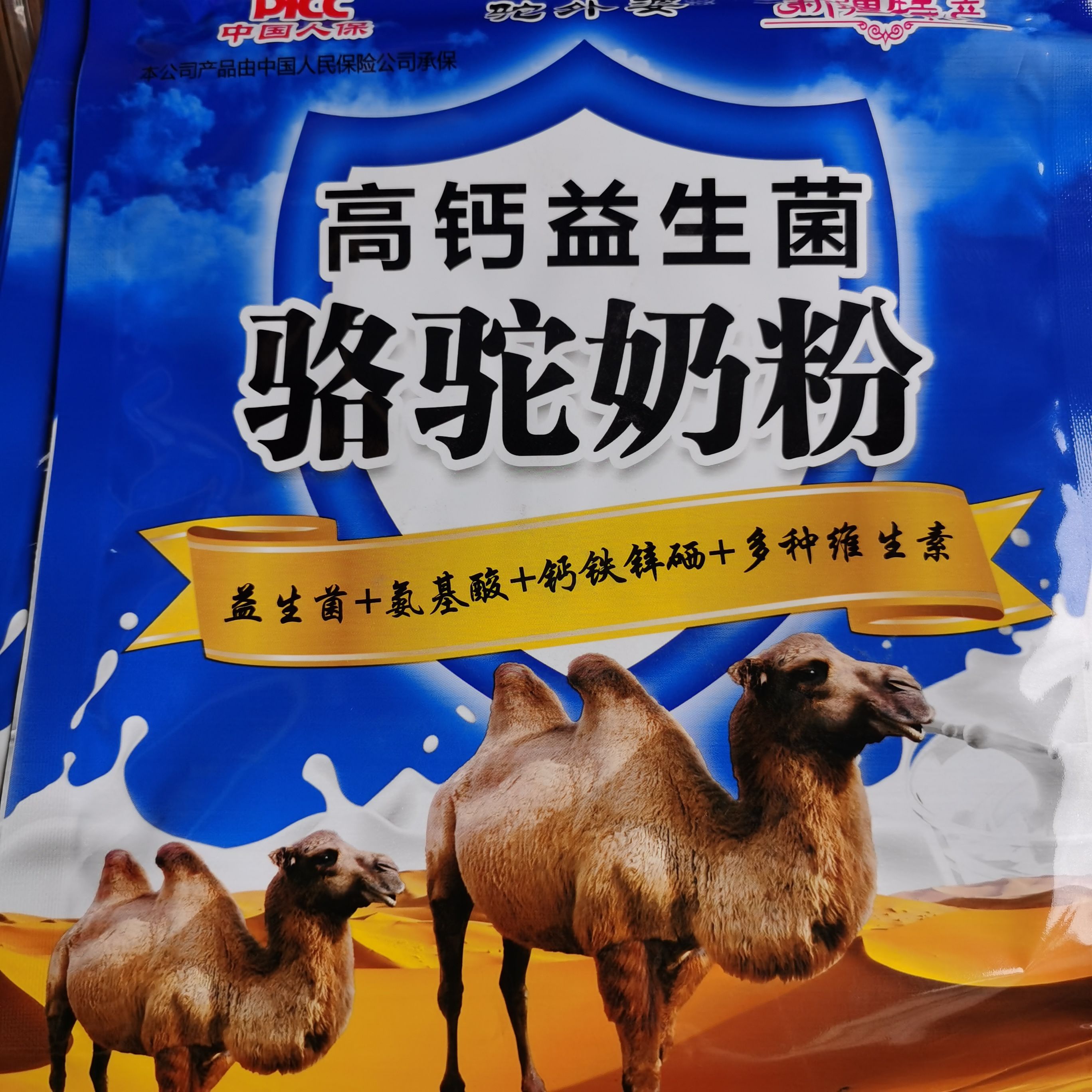 江湖地摊展销会热卖货源驼奶粉批发