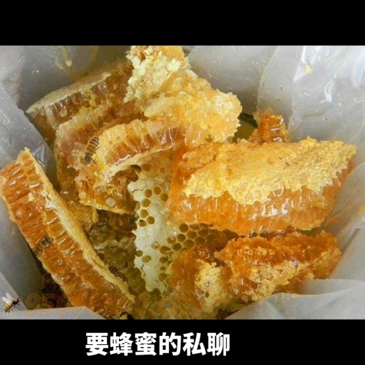 关岭县蜂蜜