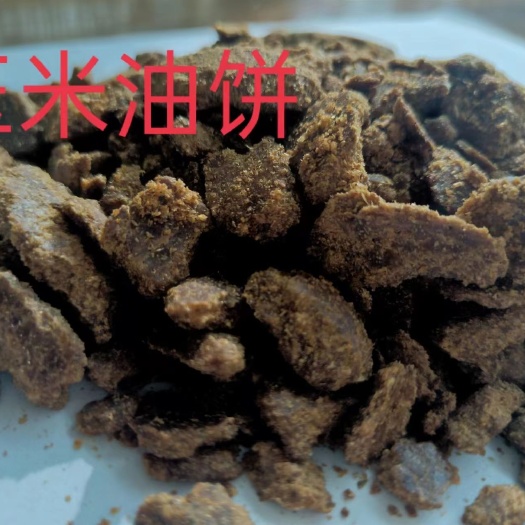 石家庄玉米油饼。脂肪蛋白高好吸收。