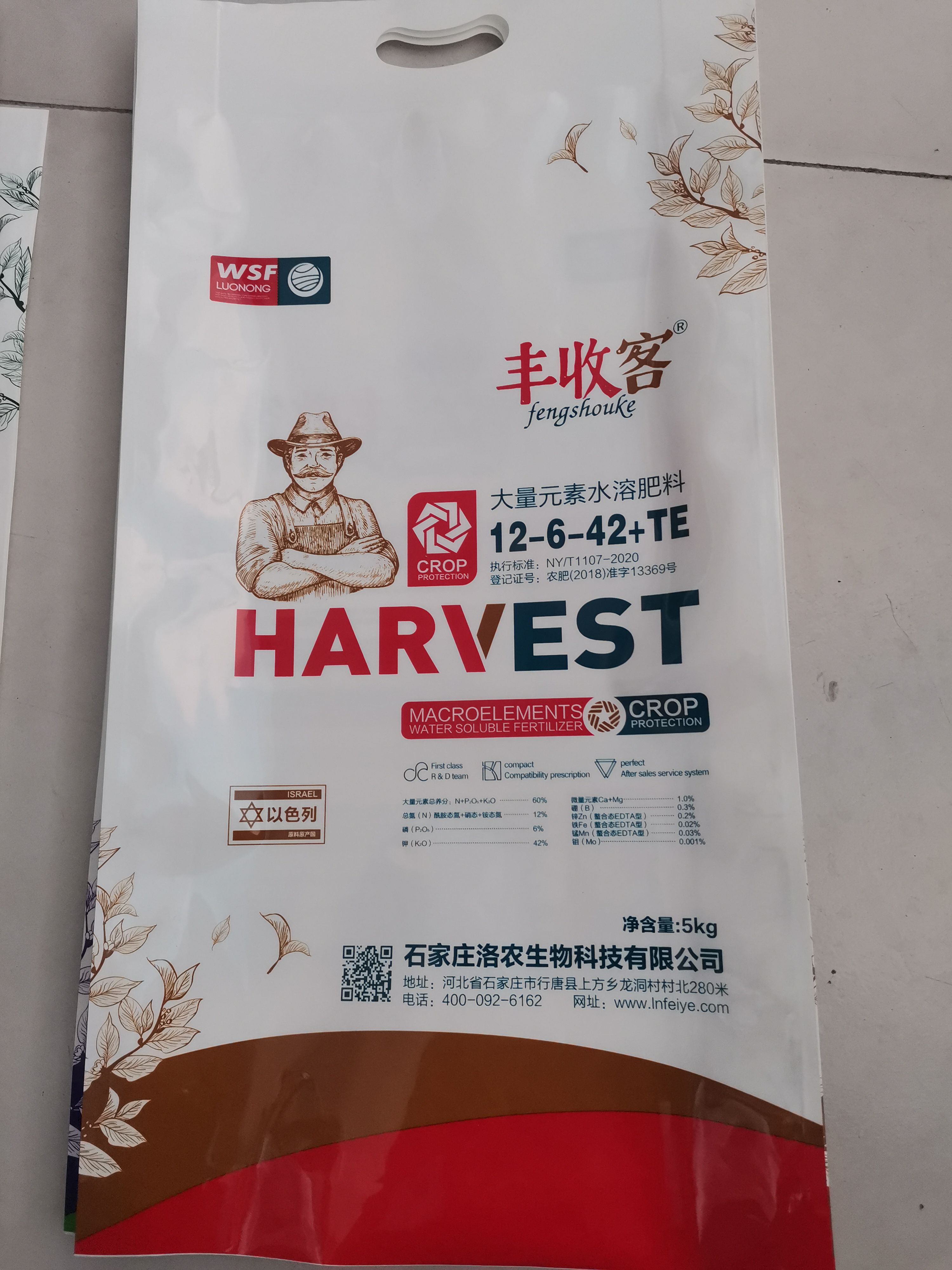 大量元素水溶肥   大量元素高钾肥 12-6-42+Te