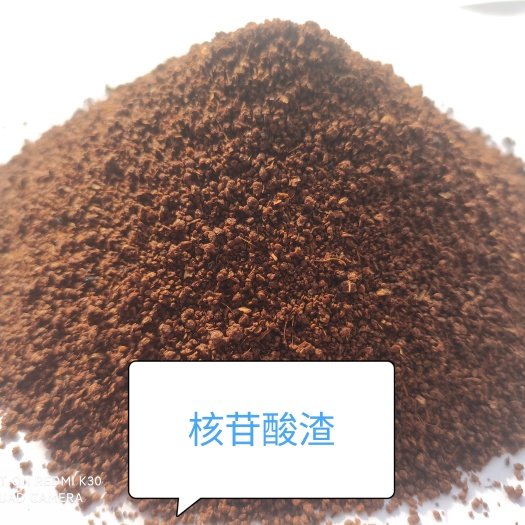 石家庄核苷酸渣