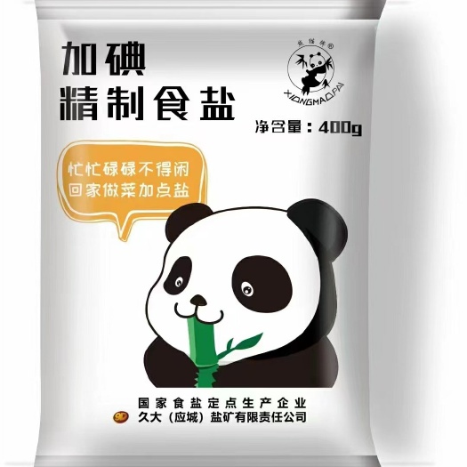 应城市久大盐业厂家直销