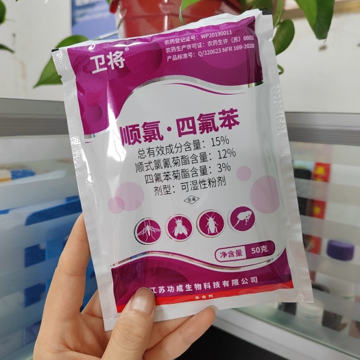 郑州卫生杀虫剂顺氯四氟