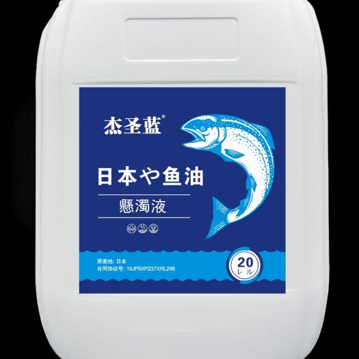 徐闻县“杰圣蓝”微生物活菌鱼油！