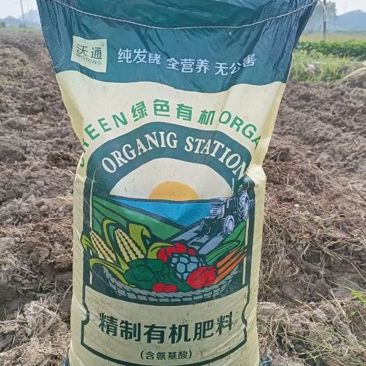肇庆有机肥
