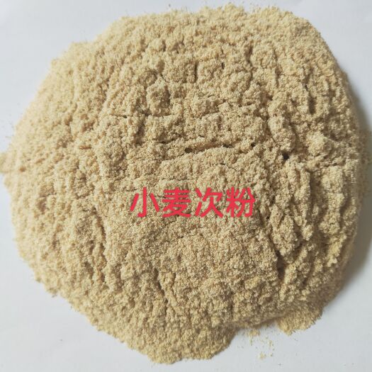 石家庄次粉