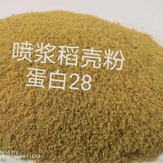 石家庄稻壳粉
