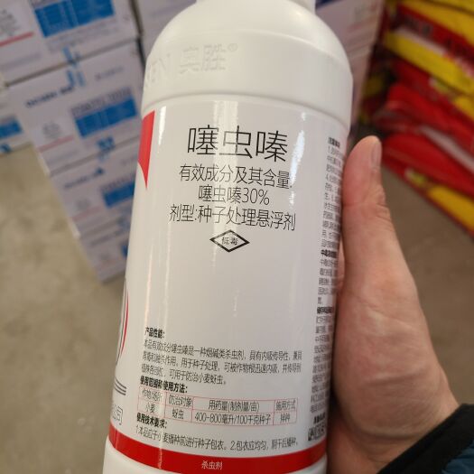 平度市30%噻虫嗪悬浮种衣剂