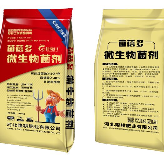 石家庄五亿微生物菌剂
