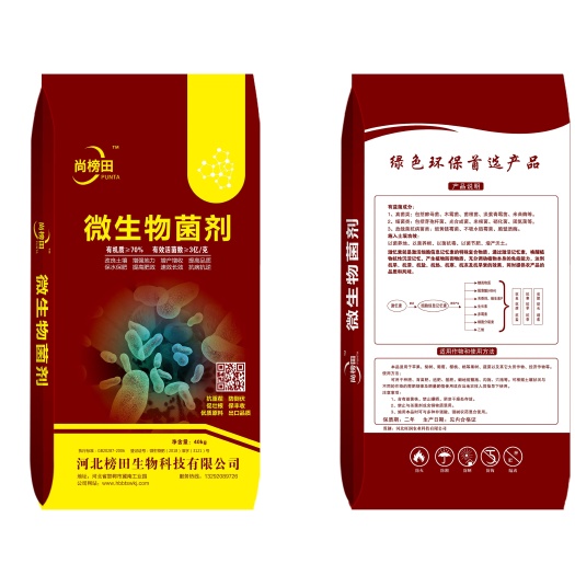 昆明微生物菌剂