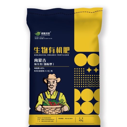 呼和浩特沃丰生物有机肥