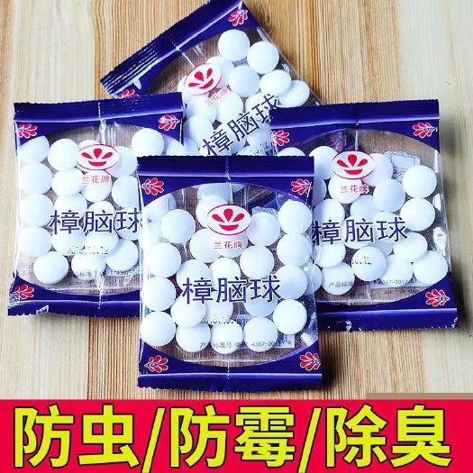 杭州樟脑丸驱虫防虫香味衣柜防蛀家用防蟑螂樟木球去味衣橱卫生球防潮
