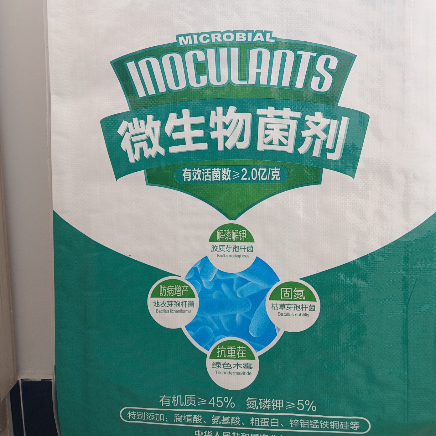 荣恒生物有机肥高标准农田项目颗粒