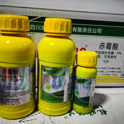 上海4%赤霉酸 赤霉素920保花坐果药植物生长调节剂拉长拉直催芽