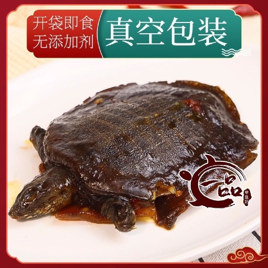 潢川县麻辣卤甲鱼河南特产美味卤团鱼即食手撕卤味王八鳖肉下酒菜熟食