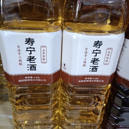 寿宁县批发福建宁德寿宁土特产 特产 寿宁老酒