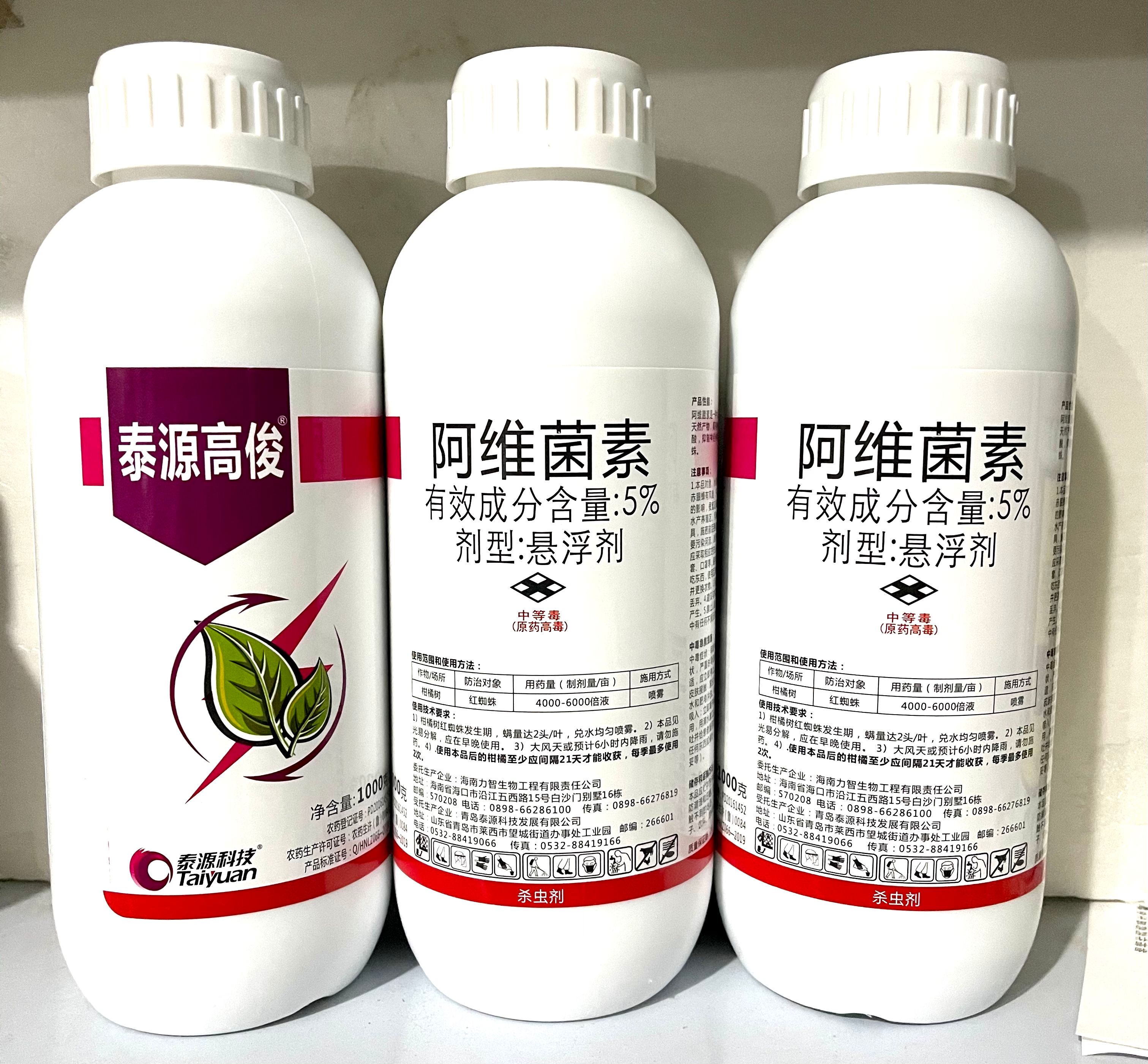 5%阿维菌素杀虫杀螨杀根结线虫红蜘蛛白蜘蛛菜青虫螨虫