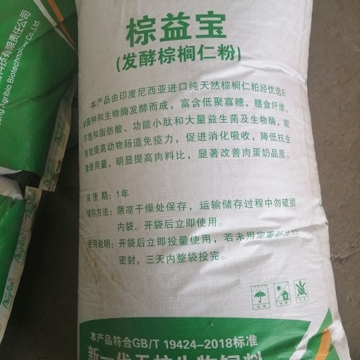 邹平市棕榈粕及发酵棕榈仁粉
