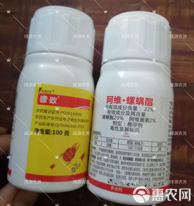 海特骠致22%阿维螺螨酯 柑橘树红蜘蛛杀螨剂 红蜘蛛杀虫剂