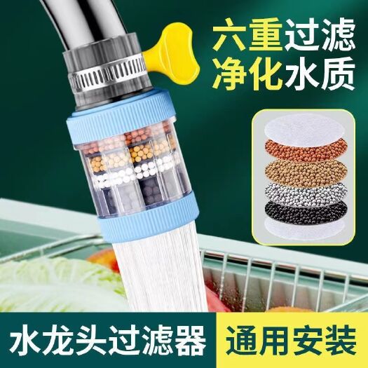 杭州水龙头过滤器滤嘴防溅水厨房自来水净水器家用花洒防溅2个过滤棉