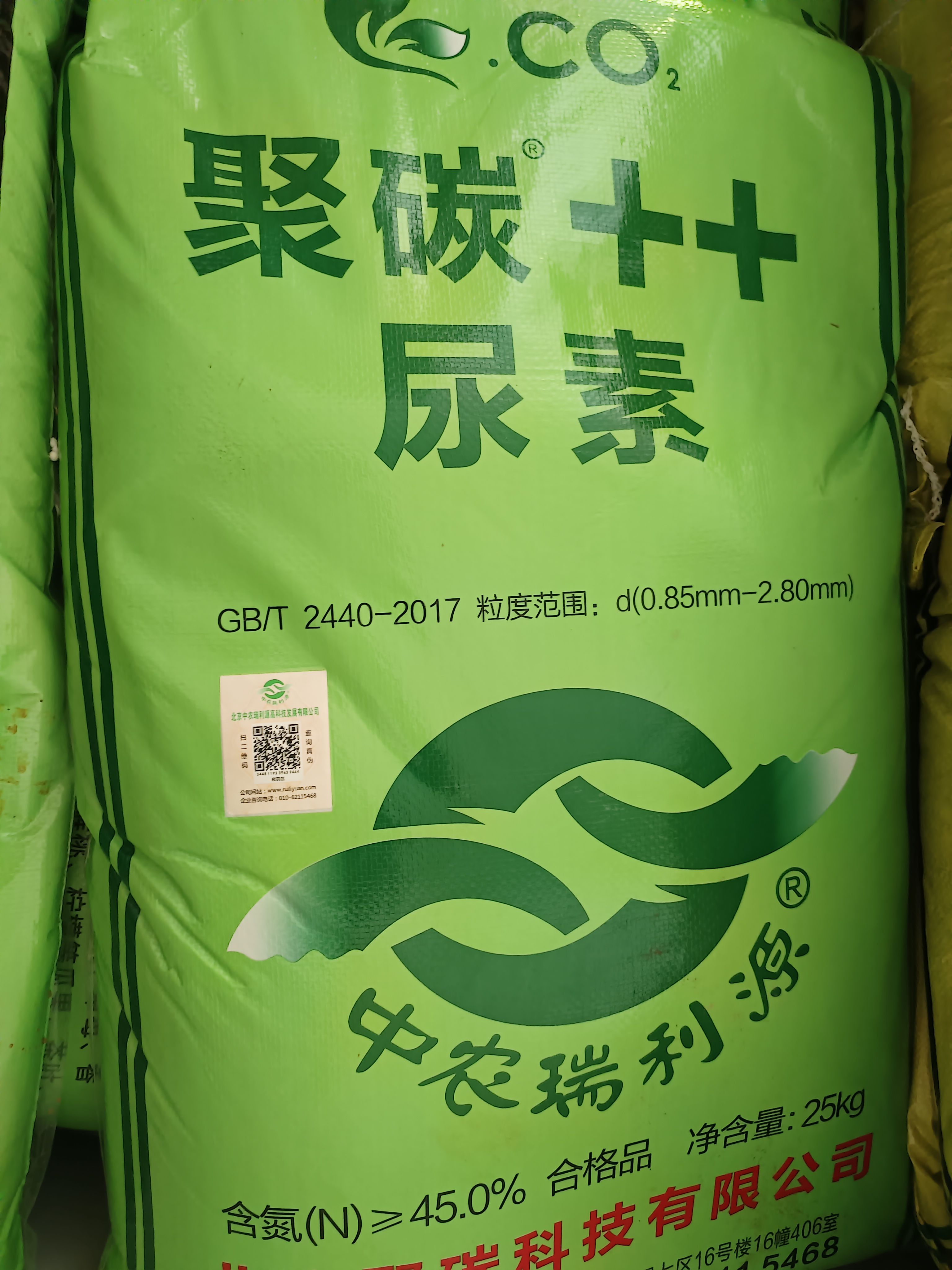 罗城仫佬族自治县北京瑞丽源聚碳尿素微量元素功能尿素