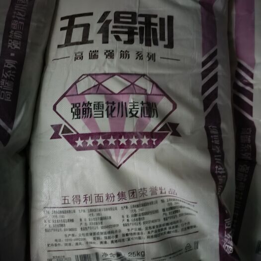 青岛五得利各类面粉批发。价格优惠，服务至上。