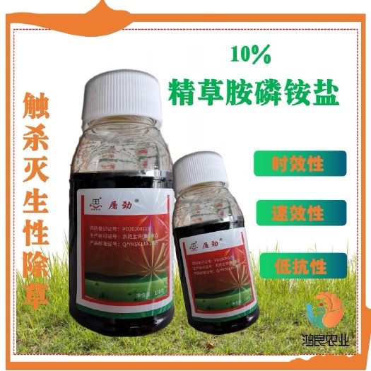 重庆市10%精草胺磷铵盐果园除草禾阔双除